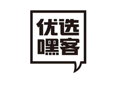 优选嘿客