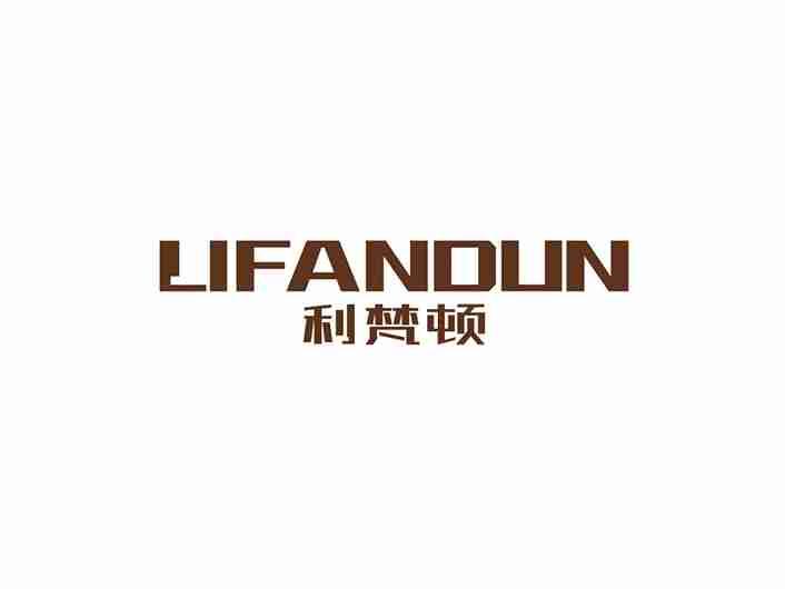 利梵顿
