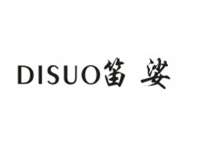 笛娑