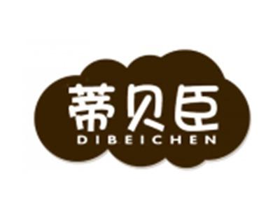 蒂贝臣