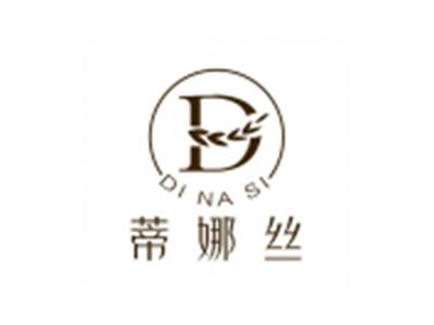 蒂娜丝