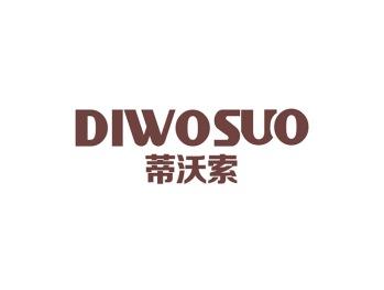 蒂沃索