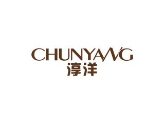 淳洋