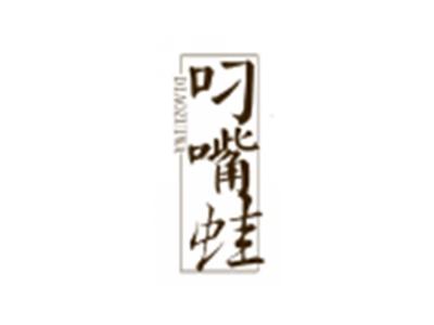 叼嘴蛙