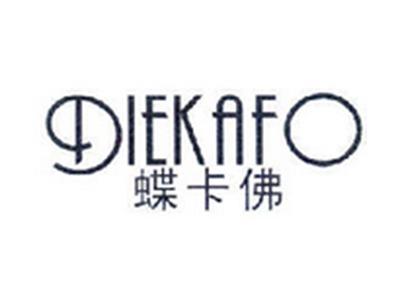 蝶卡佛
