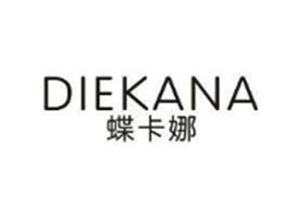 蝶卡娜
