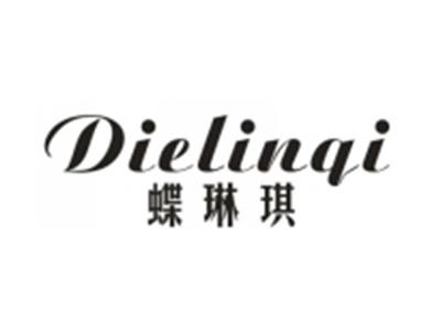 蝶琳琪