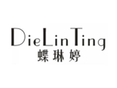 蝶琳婷