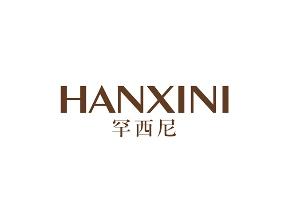 罕西尼