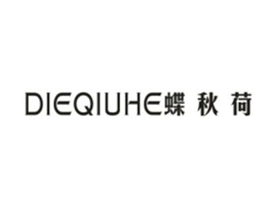 蝶秋荷