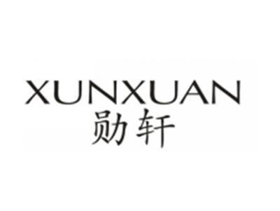 勋轩