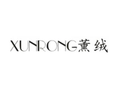 薰绒