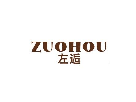 左逅