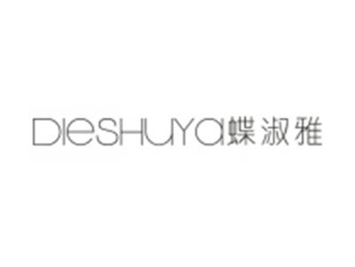 蝶淑雅