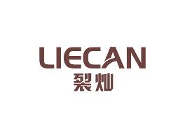 裂灿