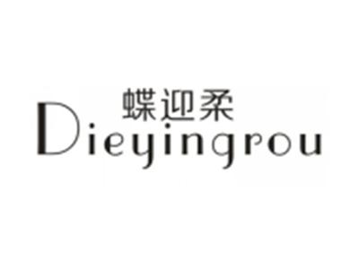 蝶迎柔