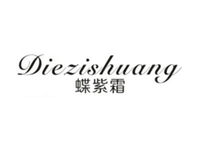 蝶紫霜
