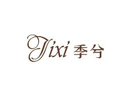 季兮
