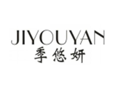 季悠妍