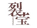 裂莹