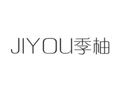 季柚