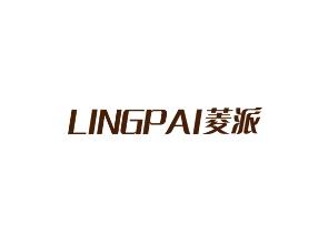 菱派