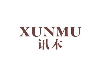 讯木