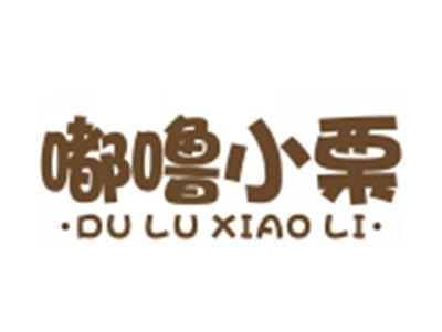 嘟噜小栗
