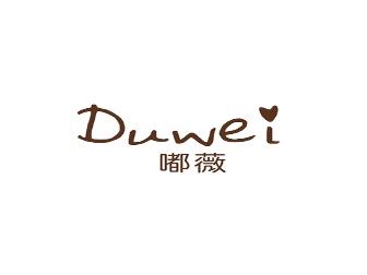 嘟薇