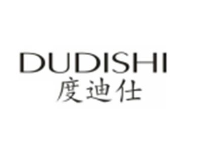 度迪仕