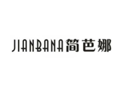 简芭娜