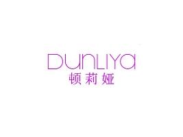 顿莉娅