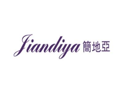 简地亚