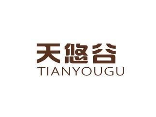 天悠谷