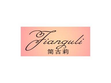 简古莉