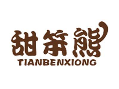 甜笨熊
