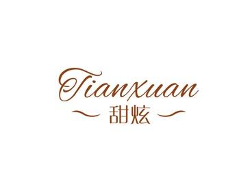 甜炫