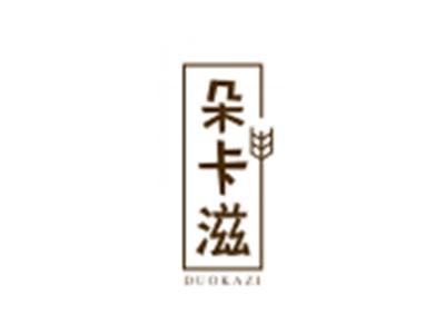 朵卡滋