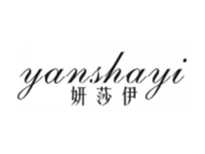 妍莎伊
