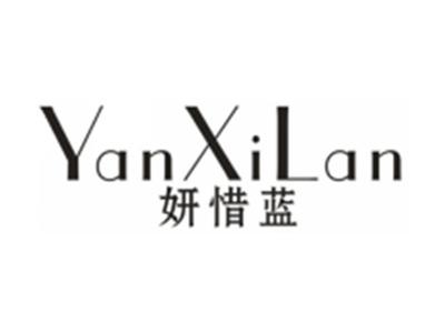 妍惜蓝