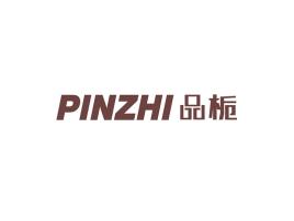 品栀