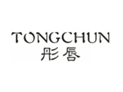 彤唇