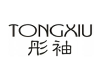 彤袖