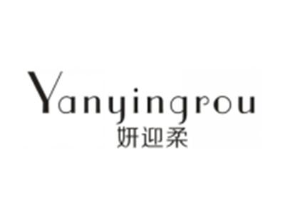 妍迎柔