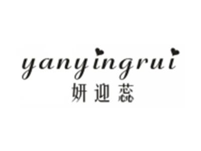 妍迎蕊