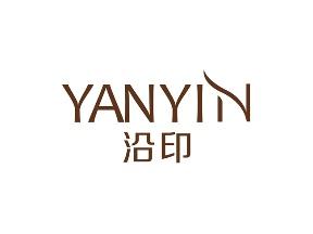 沿印