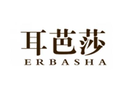 耳芭莎