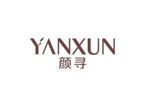 颜寻