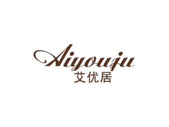艾优居