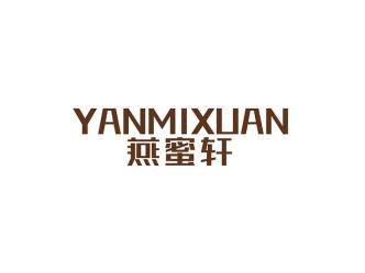 燕蜜轩